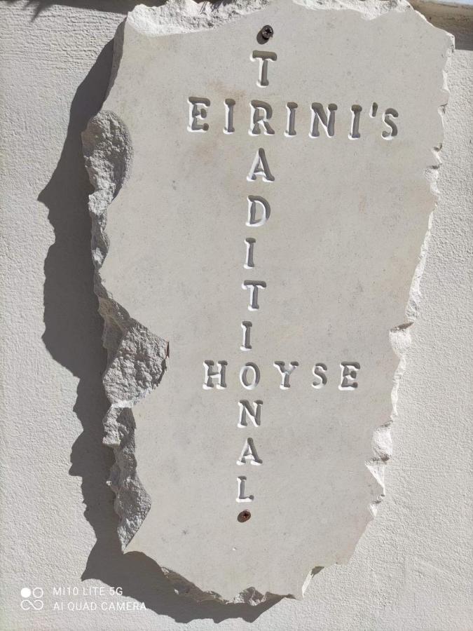 Eirini'S Traditional House Lístaros Zewnętrze zdjęcie